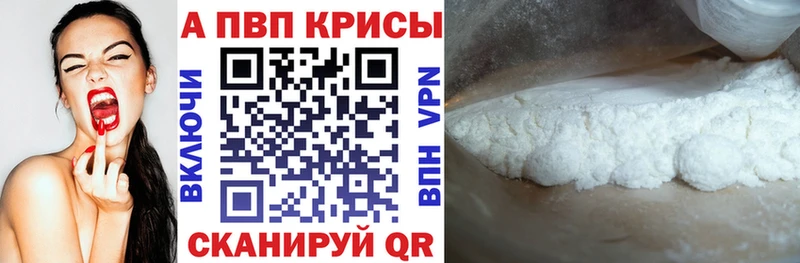 Купить закладки Моршанск Alpha PVP СК