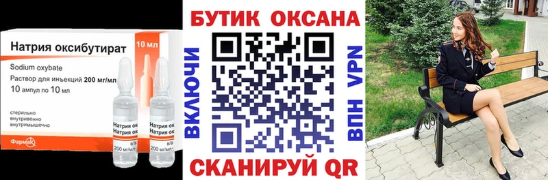 Купить закладки  Моршанск  БУТИРАТ оксана 
