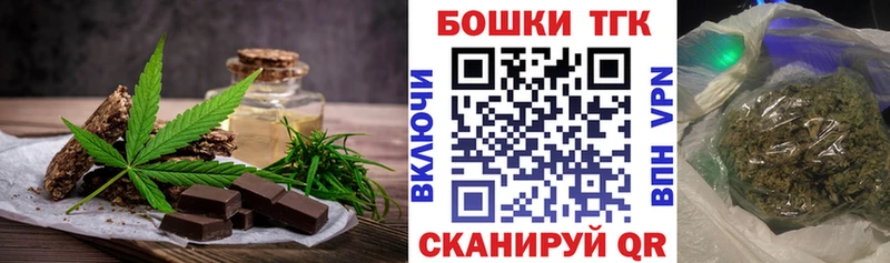 Еда ТГК конопля  Купить где  Моршанск 