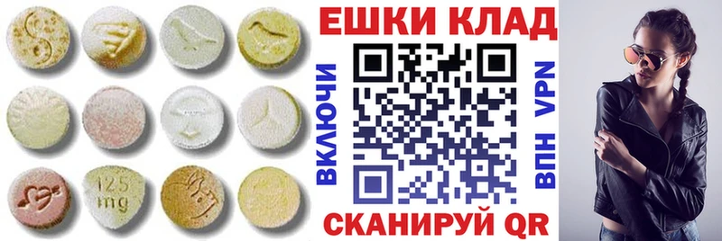 Экстази mix Купить где Моршанск