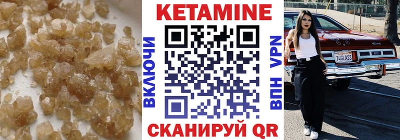 КЕТАМИН VHQ Купить где Моршанск