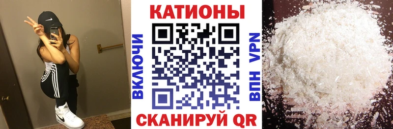 МЯУ-МЯУ мяу мяу  Купить закладки  Моршанск 