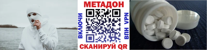 Метадон methadone  Купить где  Моршанск 